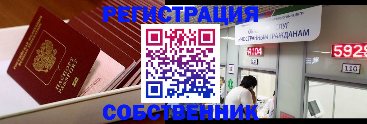 временная регистрация госуслуги в Миллерово